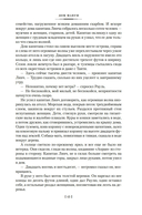 Рассказы Южных морей — фото, картинка — 12