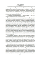 Рассказы Южных морей — фото, картинка — 13