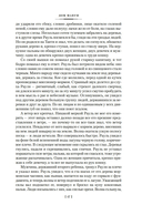 Рассказы Южных морей — фото, картинка — 14