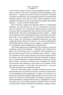 Рассказы Южных морей — фото, картинка — 15