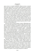 Рассказы Южных морей — фото, картинка — 16