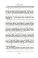 Рассказы Южных морей — фото, картинка — 17