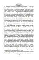 Рассказы Южных морей — фото, картинка — 18