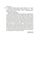 Рассказы Южных морей — фото, картинка — 22