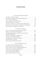 Рассказы Южных морей — фото, картинка — 19