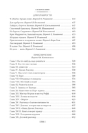 Рассказы Южных морей — фото, картинка — 20