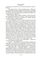 Рассказы Южных морей — фото, картинка — 5