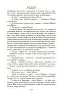 Рассказы Южных морей — фото, картинка — 6