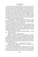 Рассказы Южных морей — фото, картинка — 7