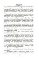 Рассказы Южных морей — фото, картинка — 8