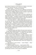 Рассказы Южных морей — фото, картинка — 9