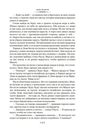 Рассказы Южных морей — фото, картинка — 10