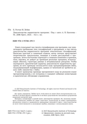 Доказательство корректности программ — фото, картинка — 1