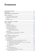 Доказательство корректности программ — фото, картинка — 2