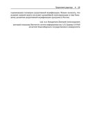 Доказательство корректности программ — фото, картинка — 12