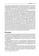 Доказательство корректности программ — фото, картинка — 14