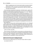 Доказательство корректности программ — фото, картинка — 17