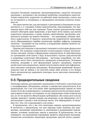 Доказательство корректности программ — фото, картинка — 19