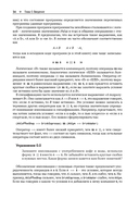 Доказательство корректности программ — фото, картинка — 20