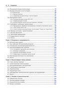 Доказательство корректности программ — фото, картинка — 3