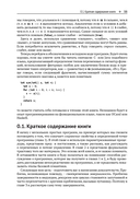 Доказательство корректности программ — фото, картинка — 21