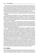 Доказательство корректности программ — фото, картинка — 22