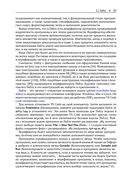 Доказательство корректности программ — фото, картинка — 23