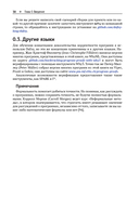 Доказательство корректности программ — фото, картинка — 24