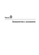 Доказательство корректности программ — фото, картинка — 25