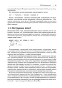 Доказательство корректности программ — фото, картинка — 27