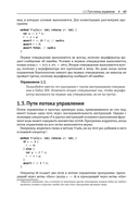 Доказательство корректности программ — фото, картинка — 29