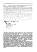 Доказательство корректности программ — фото, картинка — 30