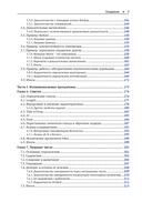 Доказательство корректности программ — фото, картинка — 4