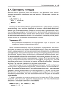 Доказательство корректности программ — фото, картинка — 31