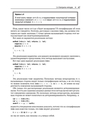 Доказательство корректности программ — фото, картинка — 33