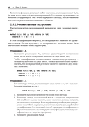 Доказательство корректности программ — фото, картинка — 34