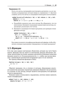 Доказательство корректности программ — фото, картинка — 35