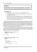 Доказательство корректности программ — фото, картинка — 36