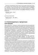 Доказательство корректности программ — фото, картинка — 37