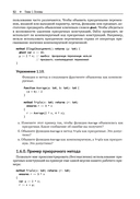 Доказательство корректности программ — фото, картинка — 38