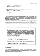 Доказательство корректности программ — фото, картинка — 39