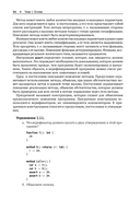 Доказательство корректности программ — фото, картинка — 40