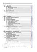 Доказательство корректности программ — фото, картинка — 5