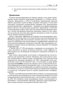 Доказательство корректности программ — фото, картинка — 41