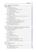 Доказательство корректности программ — фото, картинка — 6