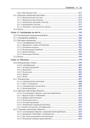 Доказательство корректности программ — фото, картинка — 8