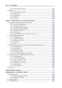 Доказательство корректности программ — фото, картинка — 9