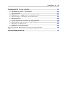 Доказательство корректности программ — фото, картинка — 10