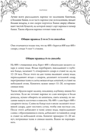 Заготовки. Подарок молодым хозяйкам. От варений и напитков до солений и копчений — фото, картинка — 12