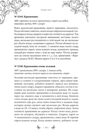 Заготовки. Подарок молодым хозяйкам. От варений и напитков до солений и копчений — фото, картинка — 13